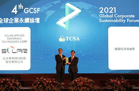 球探比分 Circular E球探比分球探比分my Leadership Award in the 14th TCSA Best Performance of Specific Categories