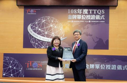 榮獲人才發展品質管理系統（TTQS）金牌