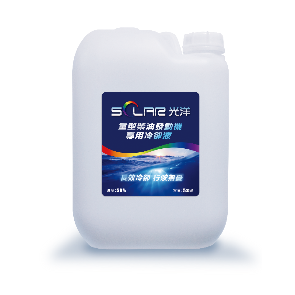 防凍冷卻液-4